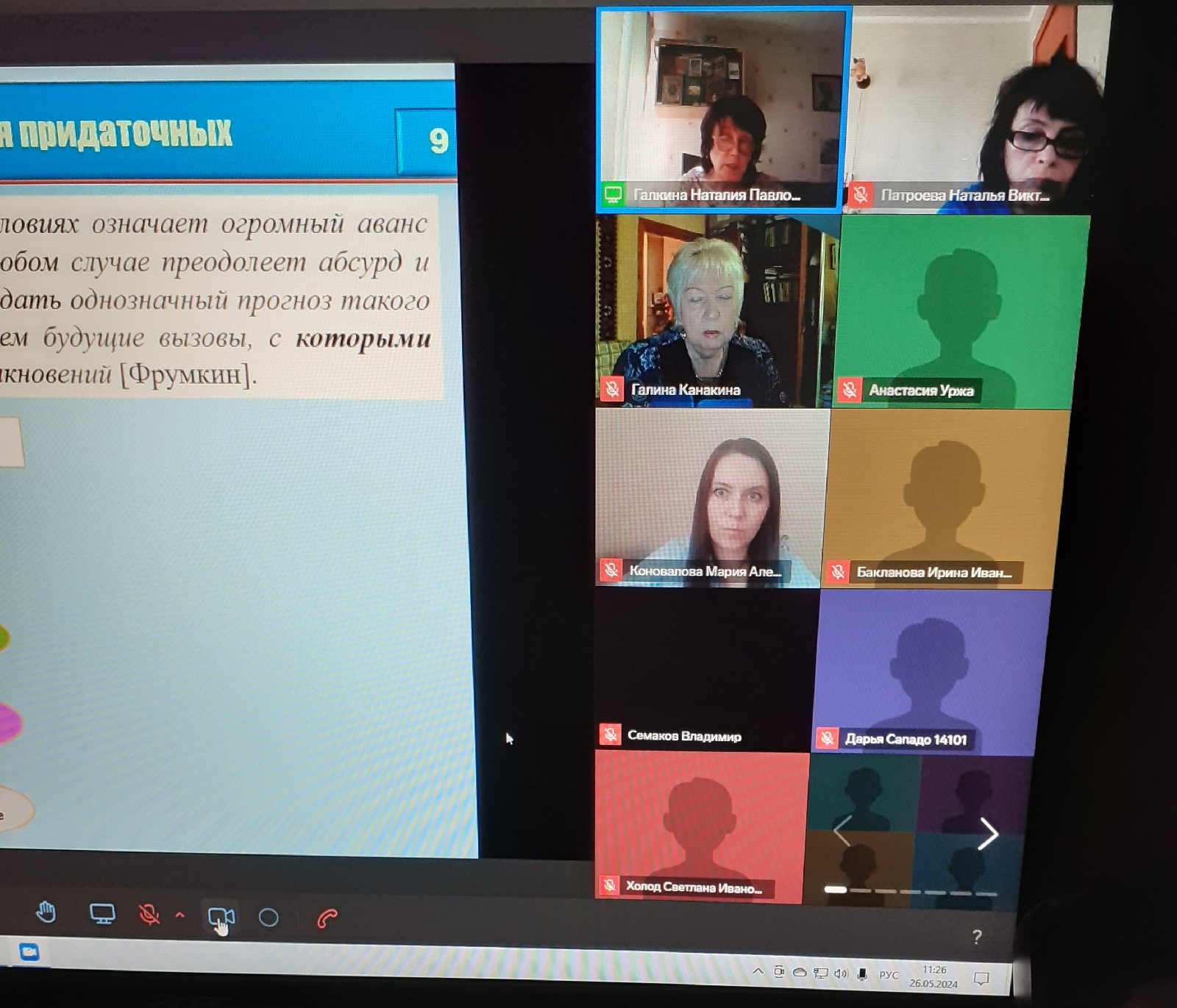 Профессор кафедры «Русский язык и методика преподавания русского языка» Галина Ивановна Канакина приняла участие во Всероссийской (с международным участием) научной конференции «Шахматовские чтения в Карелии»